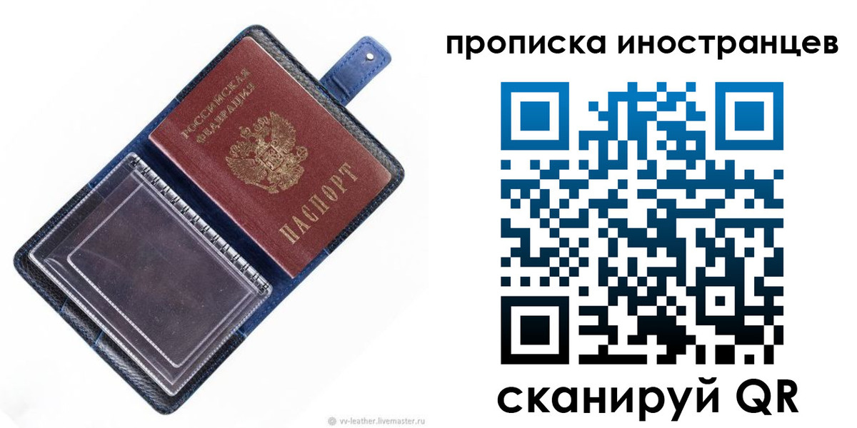 временная регистрация в Ярцево