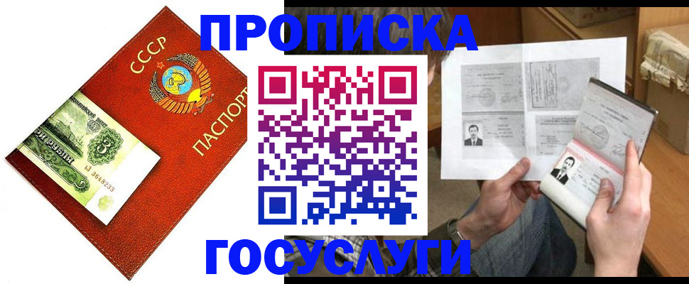 временная регистрация купить в Ярцево