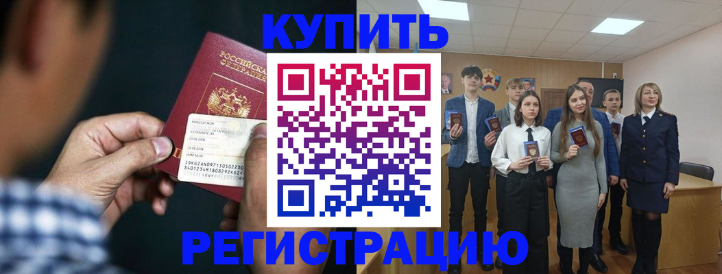 прописка для кредита в Ярцево