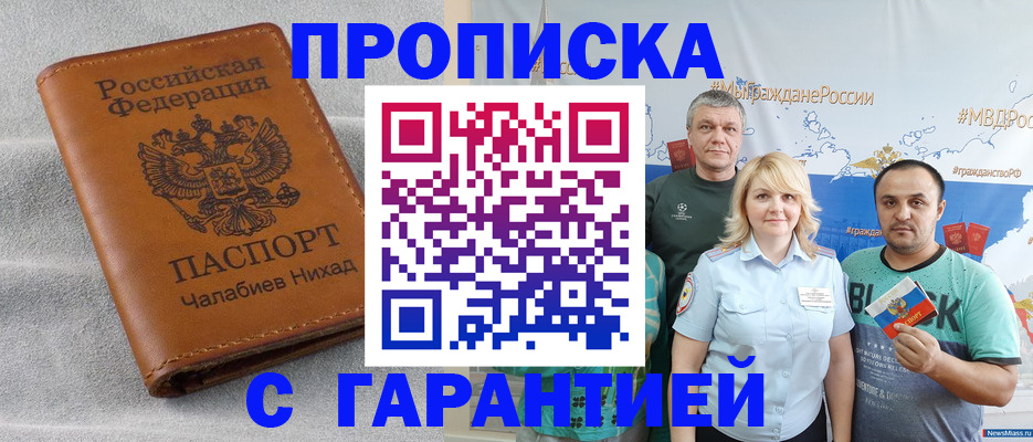 регистрация в Ярцево